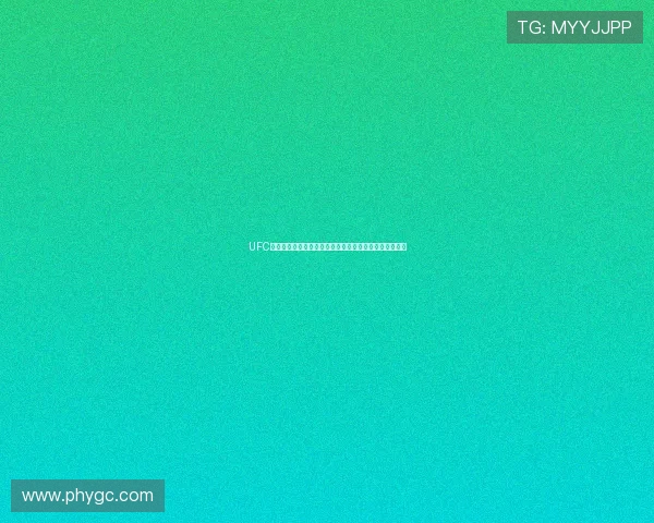 UFC体育直播官网客户端下载全面指南高清赛事直播随时观看